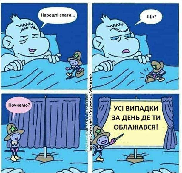 Анекдот дня