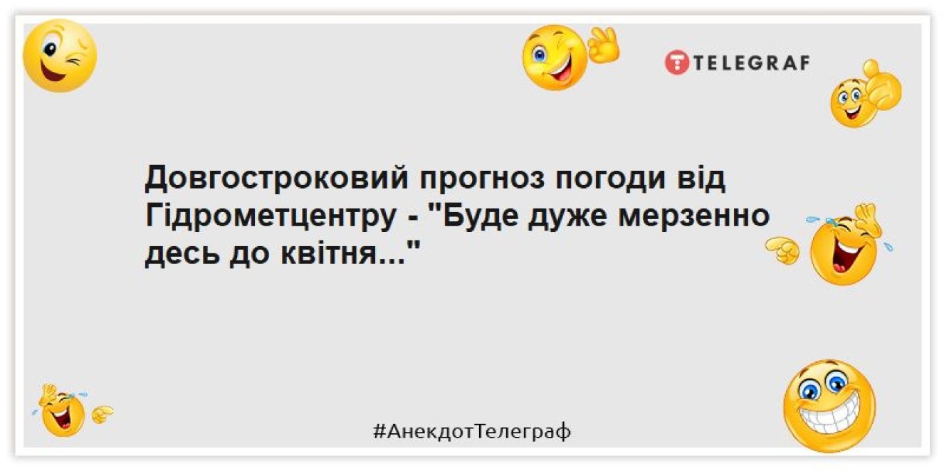Анекдот дня