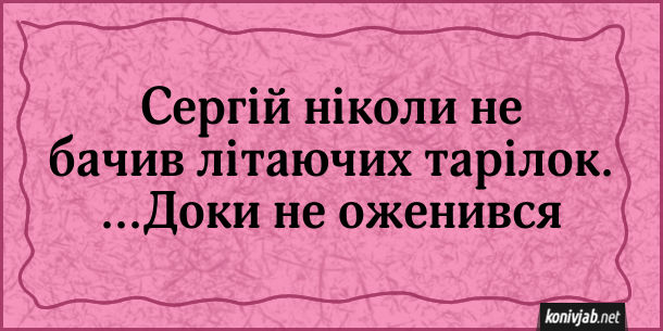 Анекдот дня