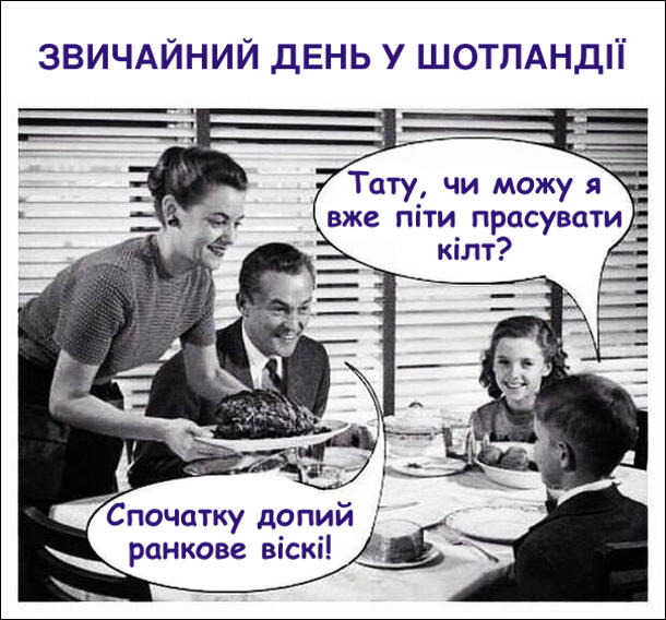 Анекдот дня