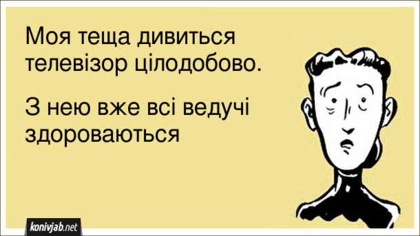 Анекдот дня