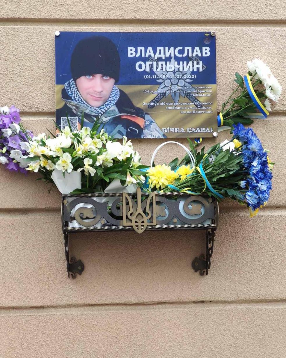 У Коломиї відкрили анотаційну дошку захиснику Владиславу Огільчину