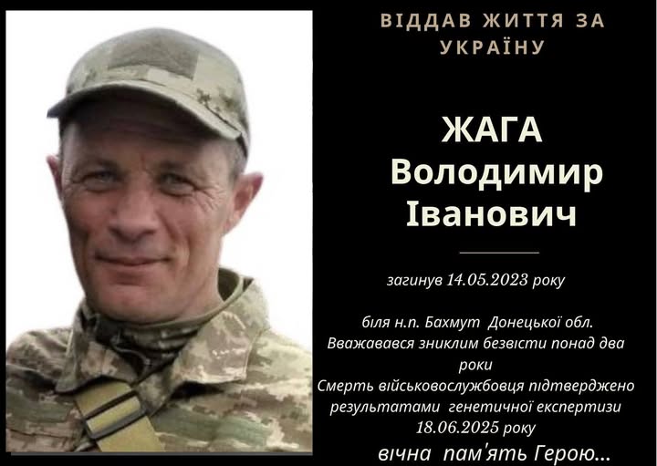 На війні загинув працівник КП «Електроавтотранс» Володимир Жага