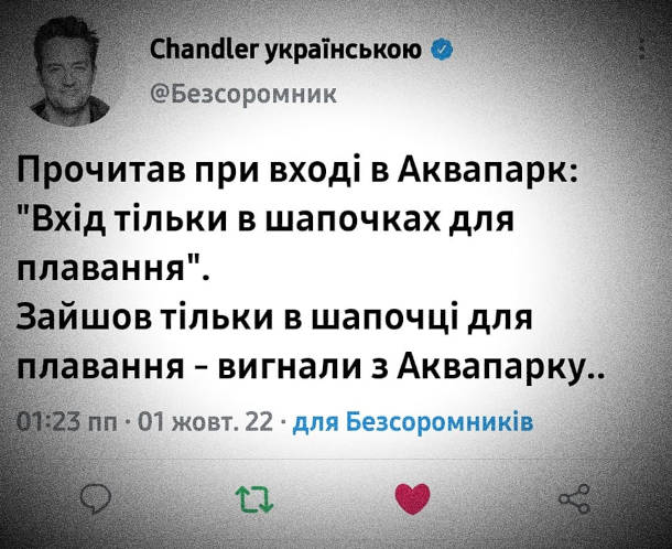 Анекдот дня