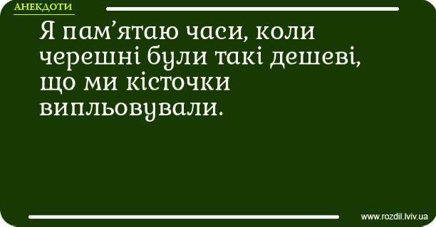 Анекдот дня
