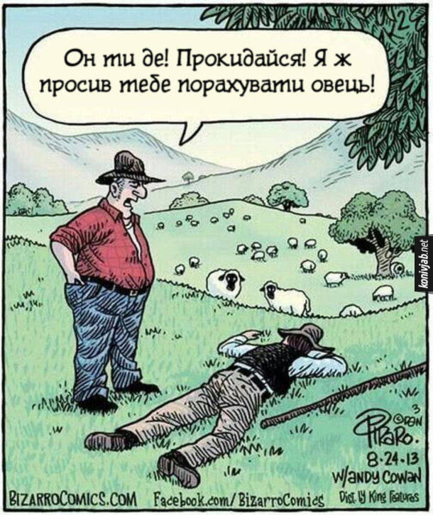 Анекдот дня
