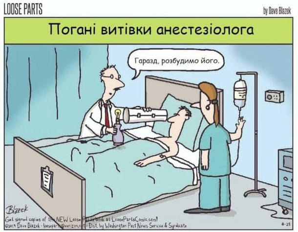 Анекдот дня