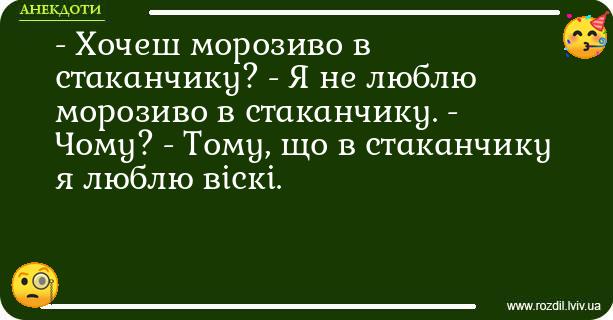 Анекдот дня