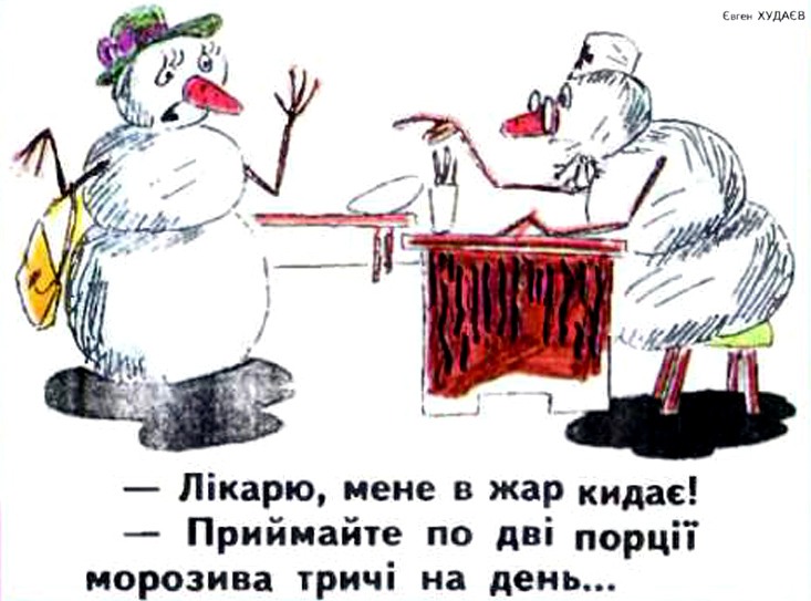 Анекдот дня