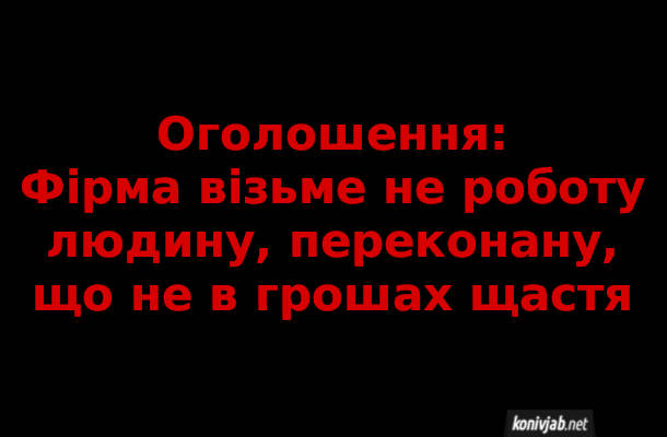 Анекдот дня