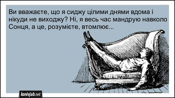 Анекдот дня