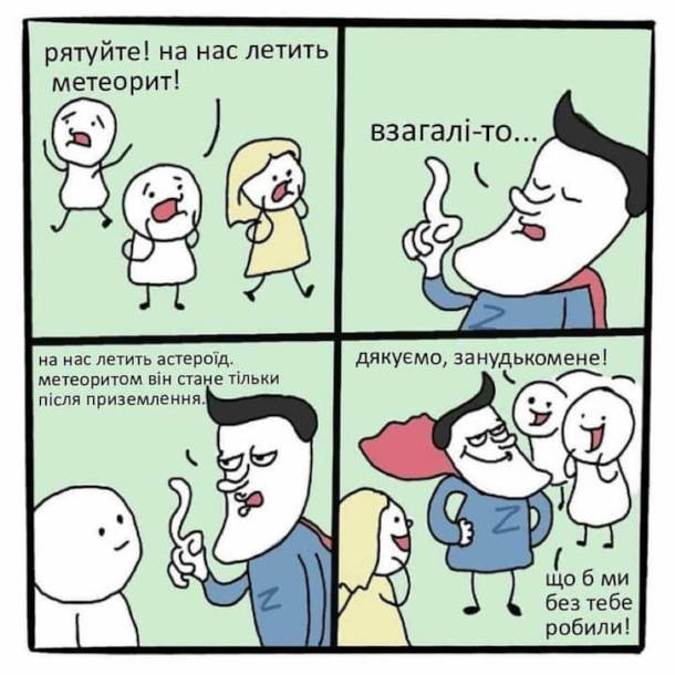 Анекдот дня