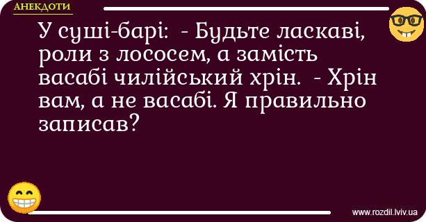 Анекдот дня