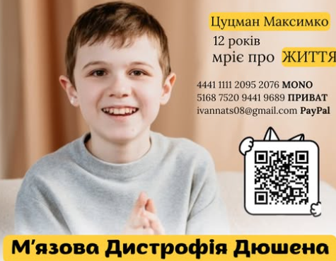 У Франківську зібрали 11 тисяч доларів для 12-річного Максима Цуцмана, який бореться з важкою хворобою