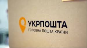 На “Укрпошті” можна буде отримувати посилки поза чергою