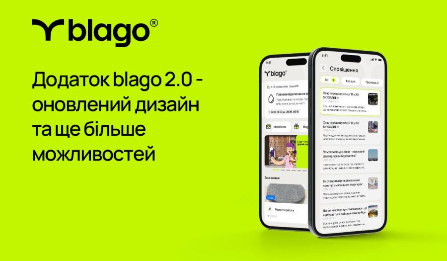 Керуй житлом зі смартфона. Сучасні технології вже в Івано-Франківську