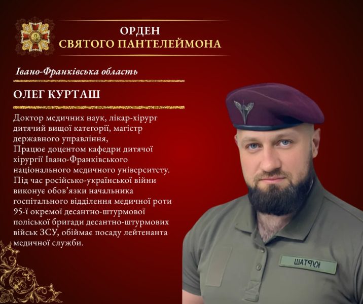 Військові медики з Прикарпаття – претенденти на «Орден Святого Пантелеймона»