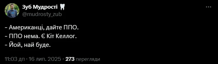 Анекдот дня