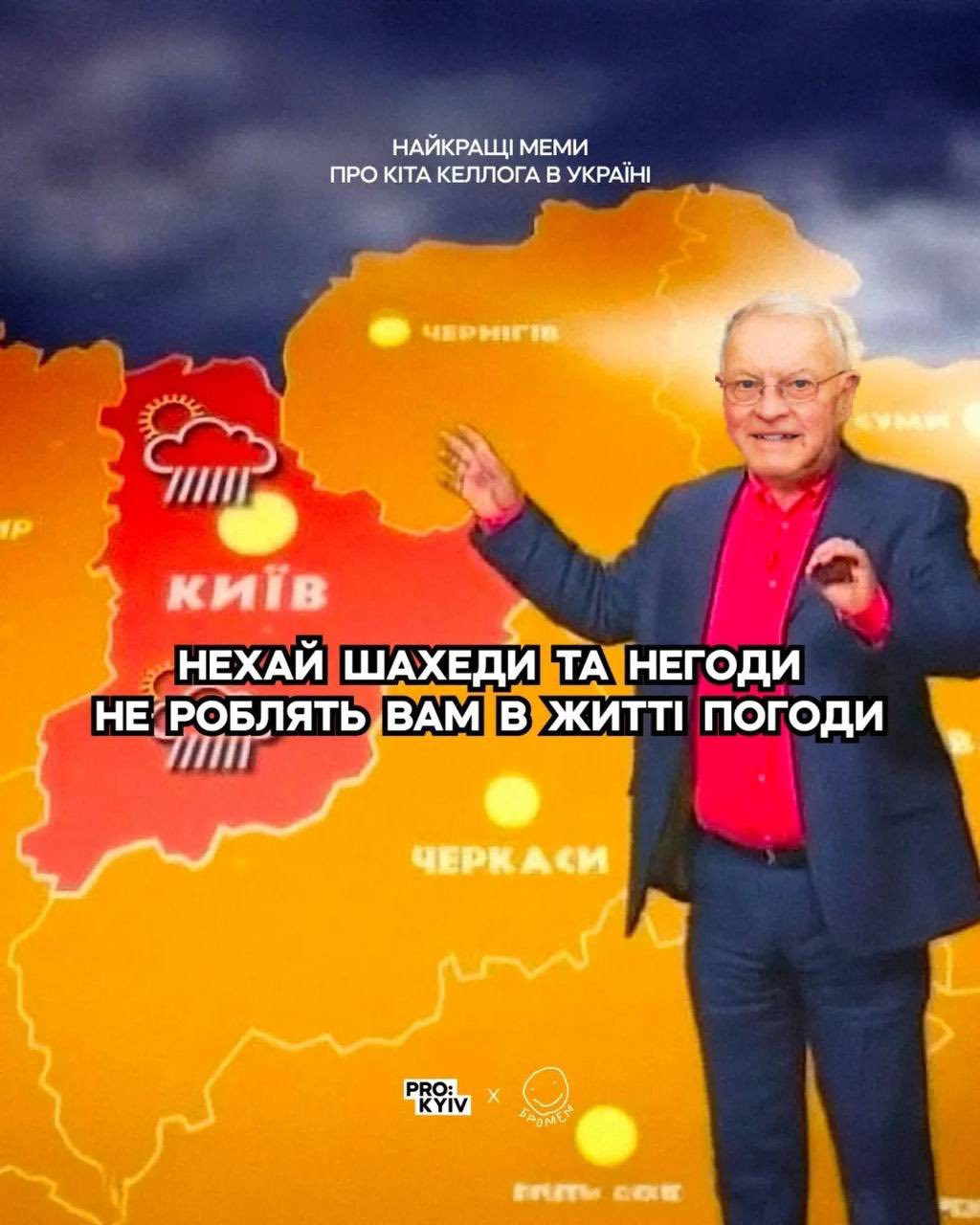 Анекдот дня