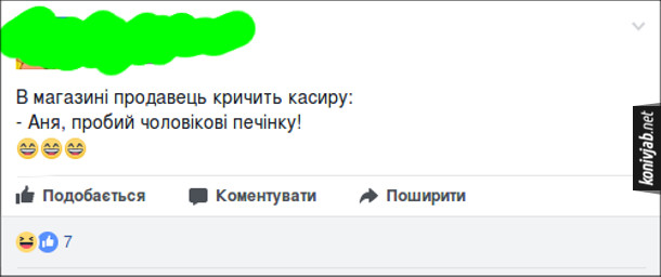 Анекдот дня