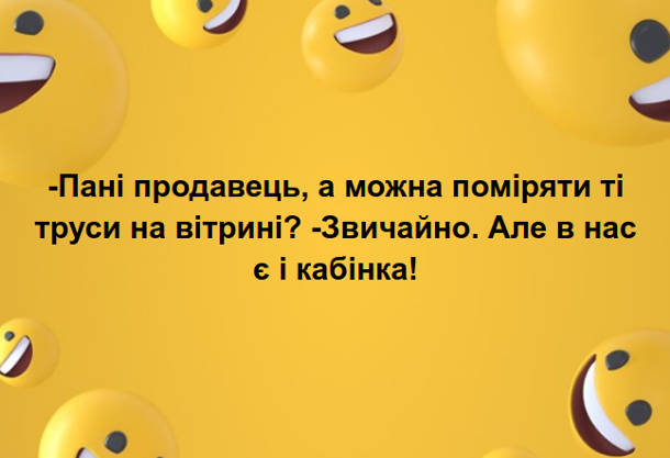 Анекдот дня