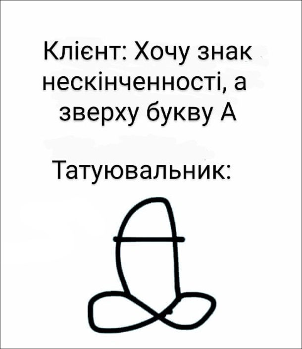 Анекдот дня