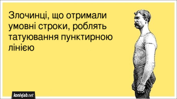 Анекдот дня