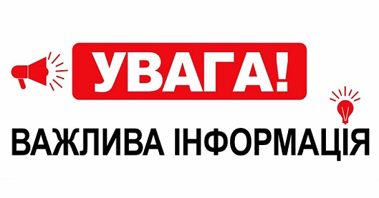 В Івано-Франківську обмежать рух транспорту