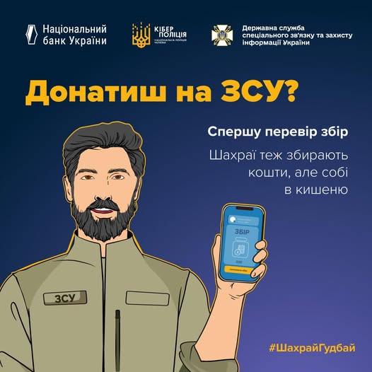 На Прикарпатті активізувалися псевдоволонтери, які збирають кошти нібито для ЗСУ