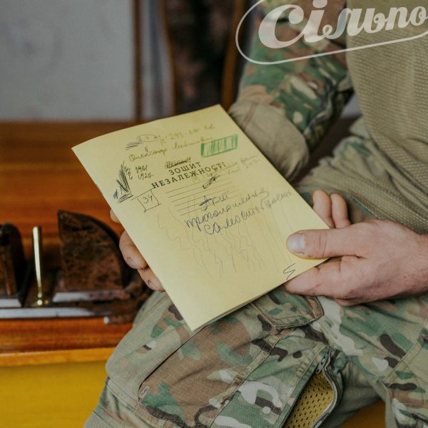 Родина Левка Лук’яненка відтворила легендарний зошит з його примітками щодо Акту проголошення незалежності України
