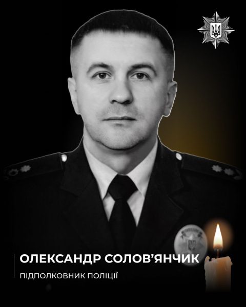 У Краматорську полягли прикарпатські поліцейські Олександр Соловʼянчик та Ігор Мартинюк