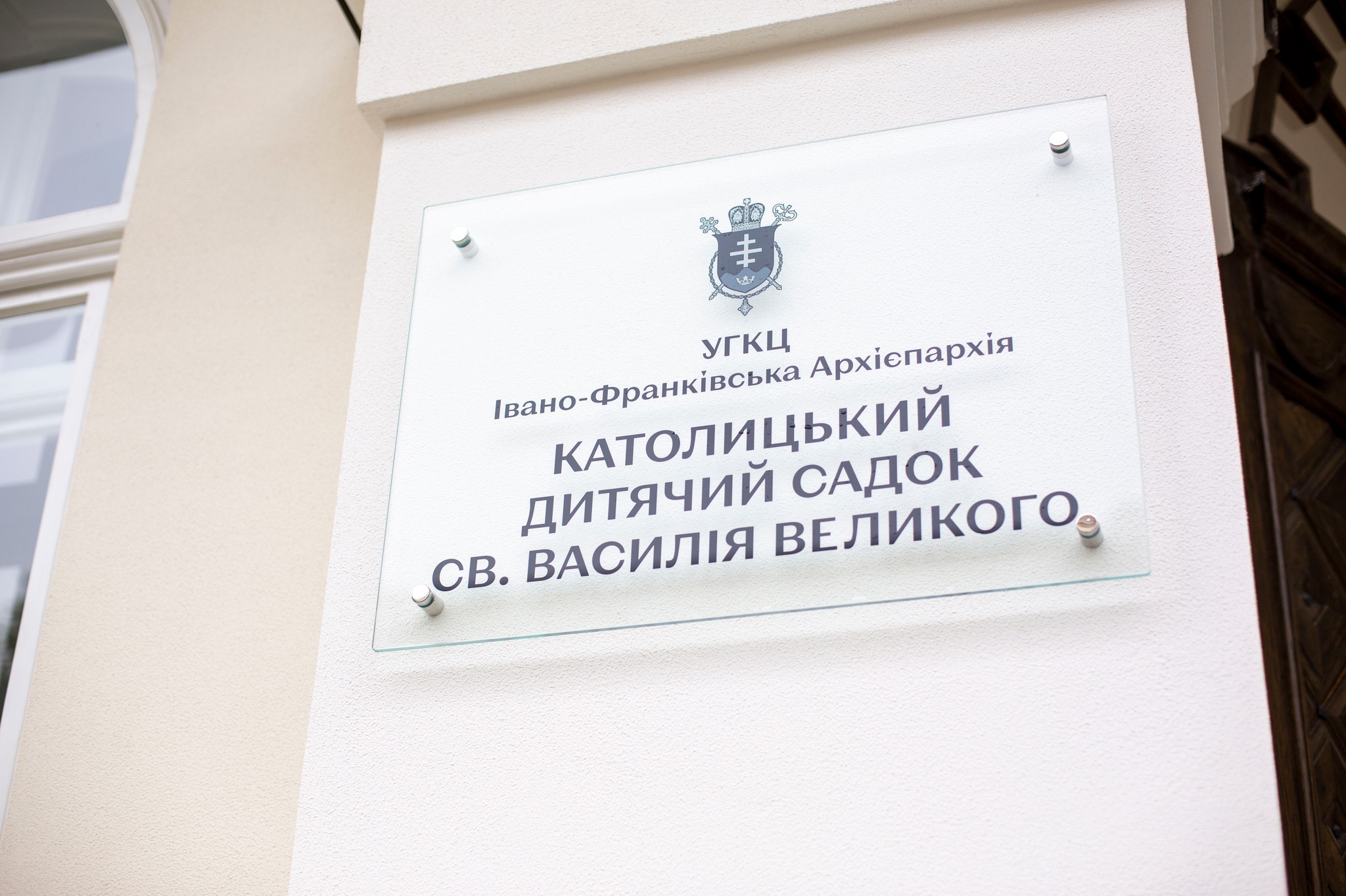 В Івано-Франківську відкрили Католицький дитячий садок (ФОТО)