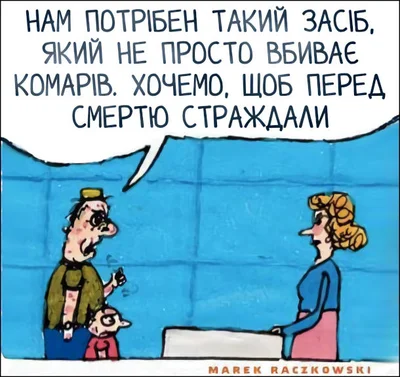 Анекдот дня