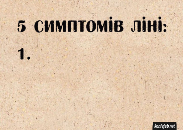 Анекдот дня