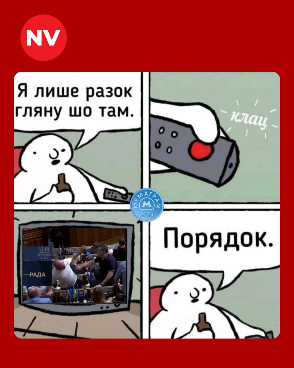 Анекдот дня