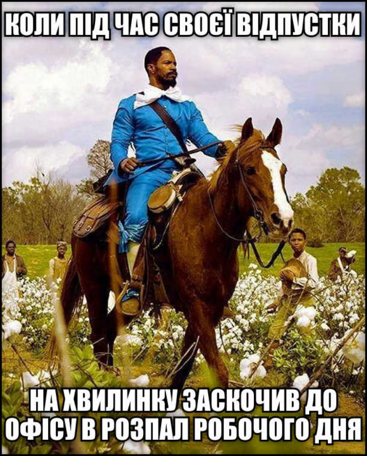 Анекдот дня