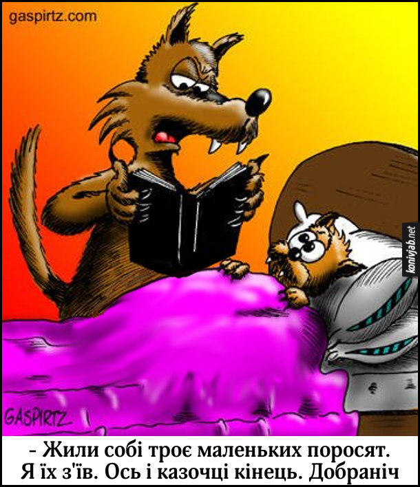 Анекдот дня