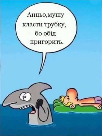 Анекдот дня