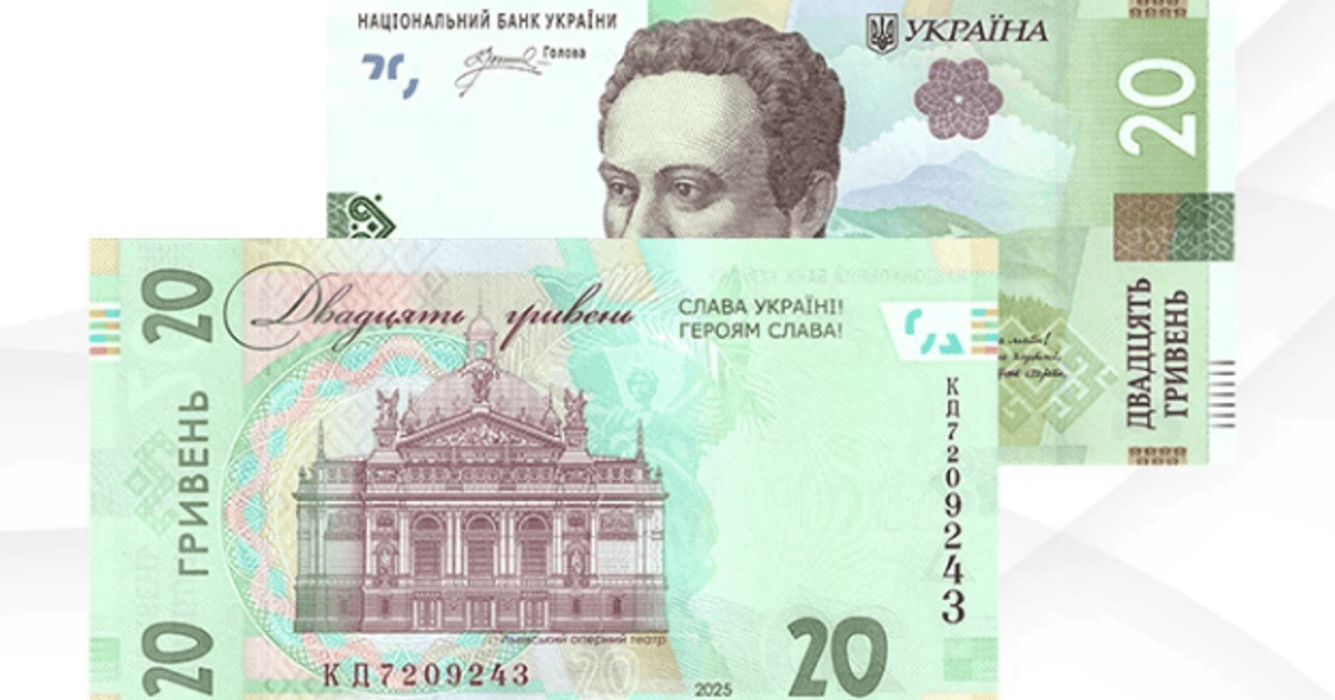 Нацбанк запускає в обіг 20-гривневі купюри з гаслом “Слава Україні! Героям слава!”