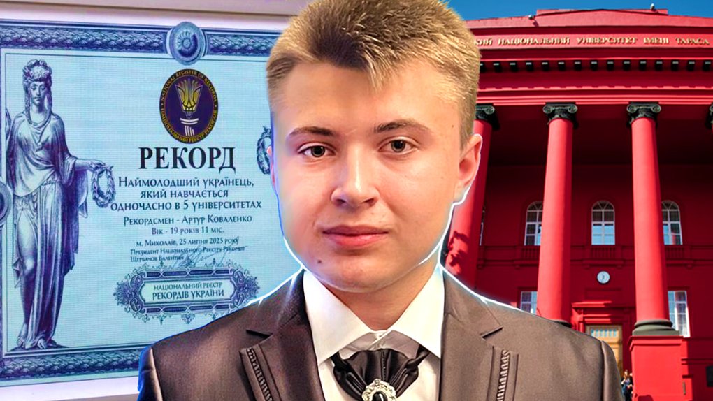 Цікаве про Україну: одночасне навчання у п’яти університетах