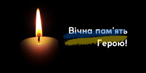 втрати