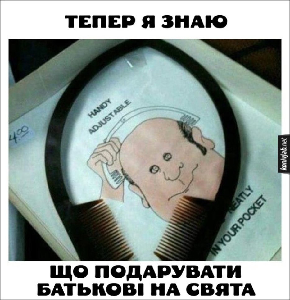 Анекдот дня