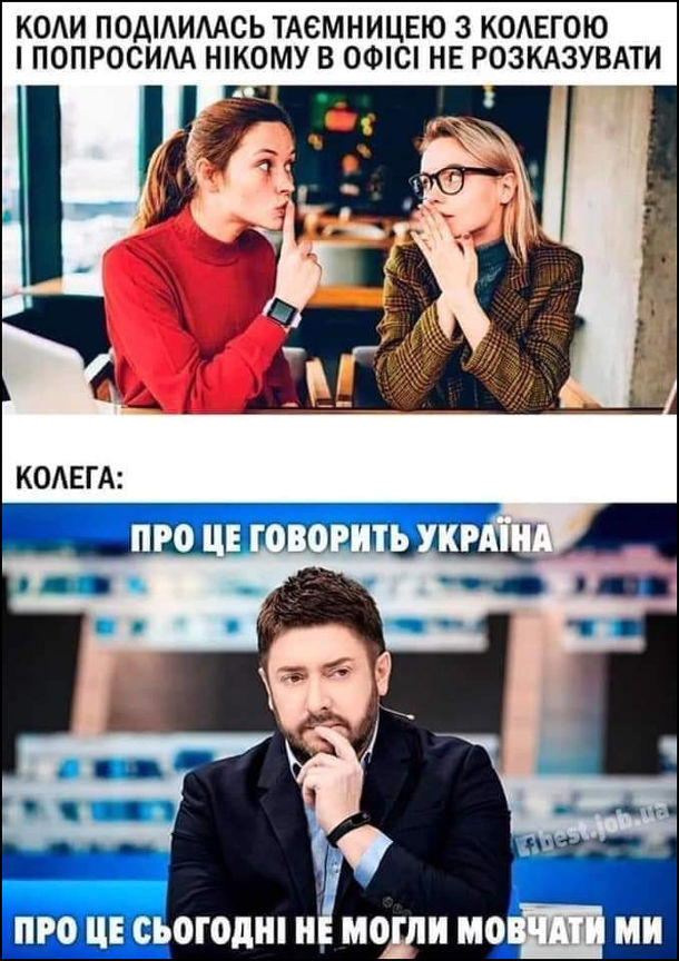 Анекдот дня