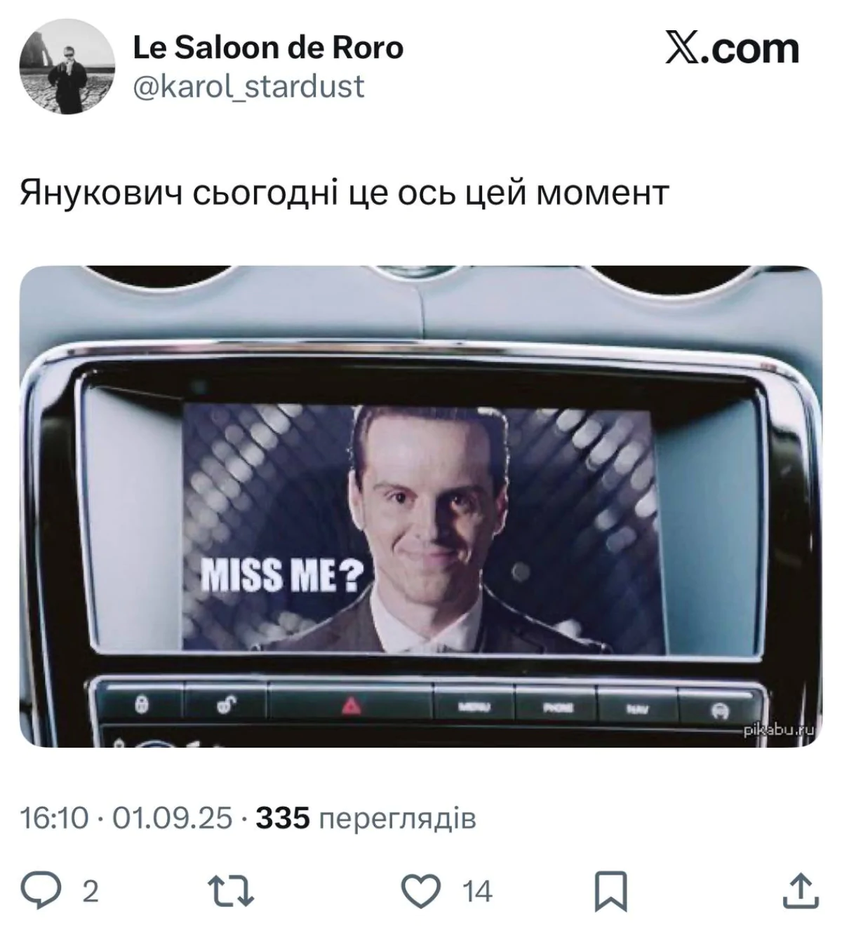 Анекдот дня