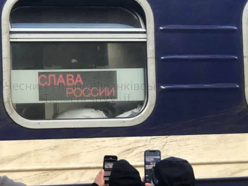 У вікні напис “Слава Росії”: через інцидент у Яремче Укрзалізниця перевіряє на вразливість свої електронні системи