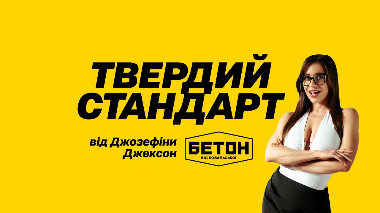 “Експертка з твердості”: творців реклами бетону з акторкою фільмів для дорослих оштрафували за дискримінацію