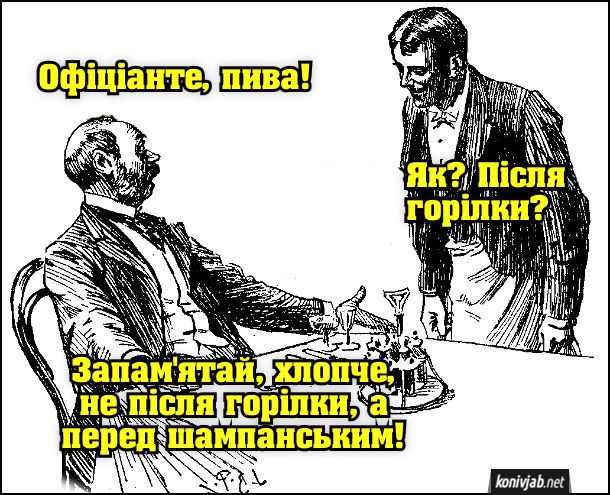 Анекдот дня
