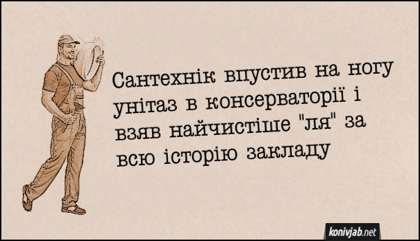Анекдот дня