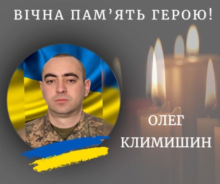 Помер захисник з Калуської громади Олег Климишин