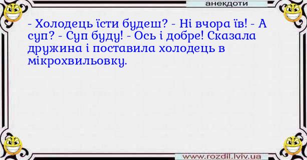 Анекдот дня